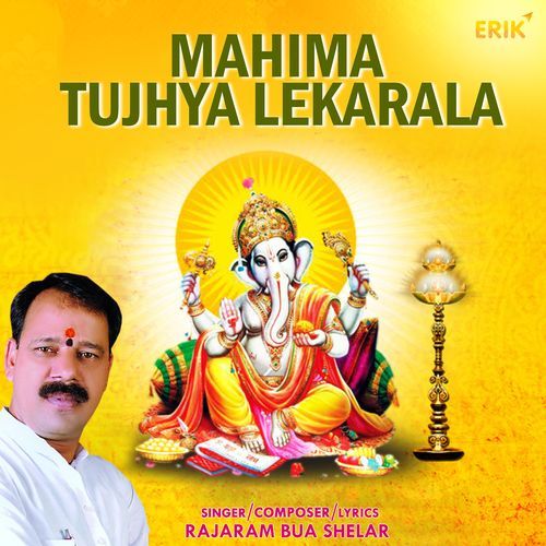 Mahima Tujhya Lekarala (Studio)
