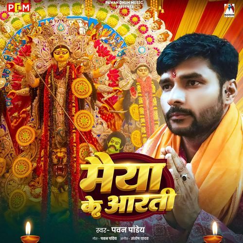 Maiya Ke Aarti