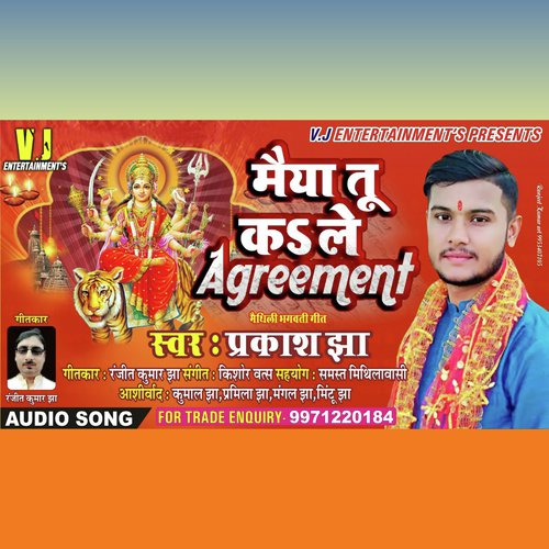 Maiya Tu K Le Agreement (MAITHILI DEVI GEET)