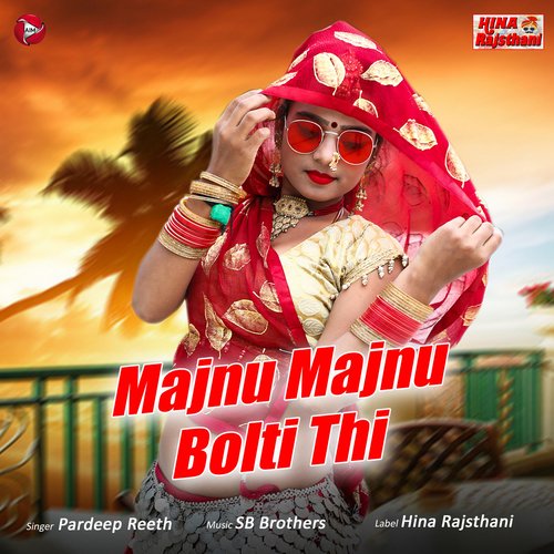 Majnu Majnu Bolti Thi