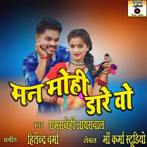 Man Mohi Daare Wo