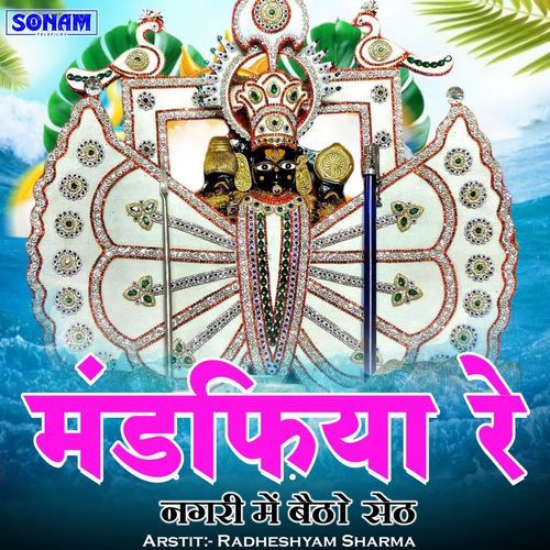 Mandfiya Re Nagri Me Baitho Seth