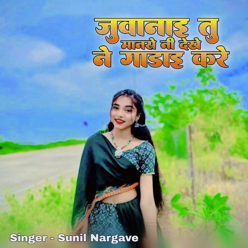 Manse Ni Dekhe Ne Gandai Kare