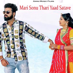 Mari Sonu Thari Yaad Satave-CgFaQyJWQnU