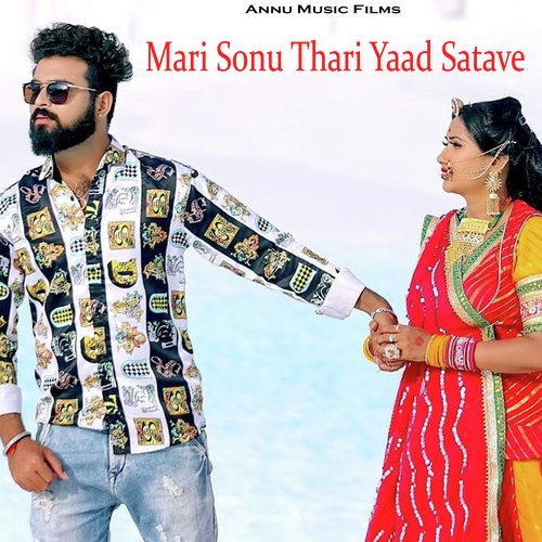 Mari Sonu Thari Yaad Satave