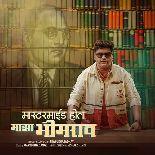 Mastermind Hota Majha Bhimrao