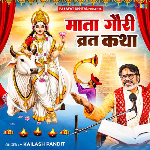 Mata Gauri Vrat Katha