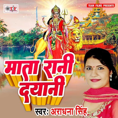 Mata Rani Dayani