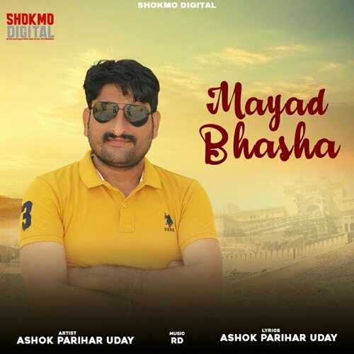 Mayad Bhasha_poster_image