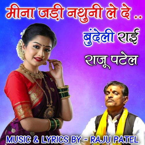 Meena Jadi Nathuni Le De New Bundeli Rai
