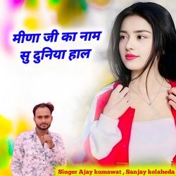 Meena Ji Ka Nam Su Duniya Hal-IAk5RSFicEQ