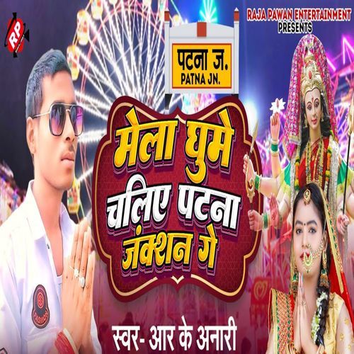 Mela Ghume Chalihe Patna Junction Ge