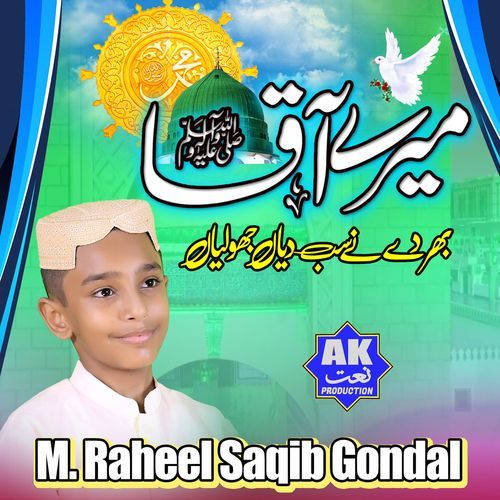 Mere Aqa Bhar Day Ne Sab Diyan Jholiyan