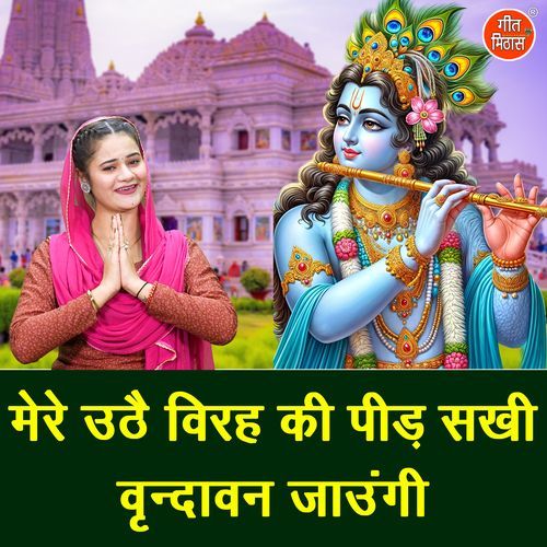 Mere Uthe Virah Ki Peed Sakhi Vrindawan Jaungi