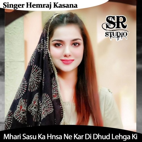 Mhari Sasu Ka Hnsa Ne Kar Di Dhud Lehga Ki