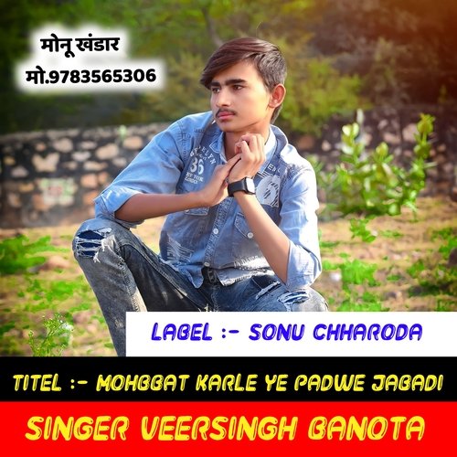 Mohabbat karle ye padwe jabadi (Meena geet)