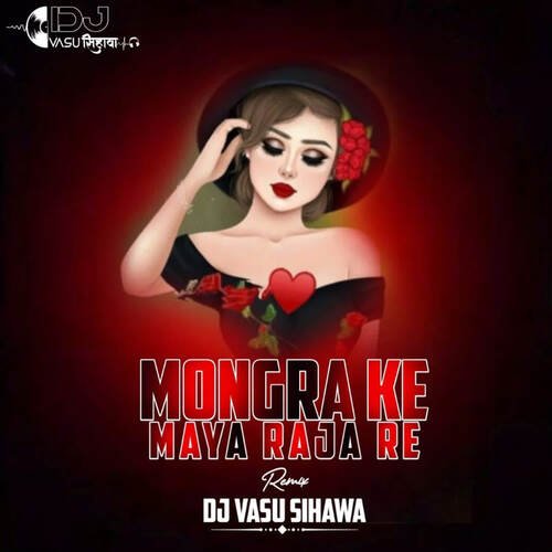 Mongra Ke Maya Raja Re Remix