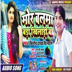 Mor Balma Bada Khiladi Ba (Bhojpuri Song)-FxE,BE0dTlw