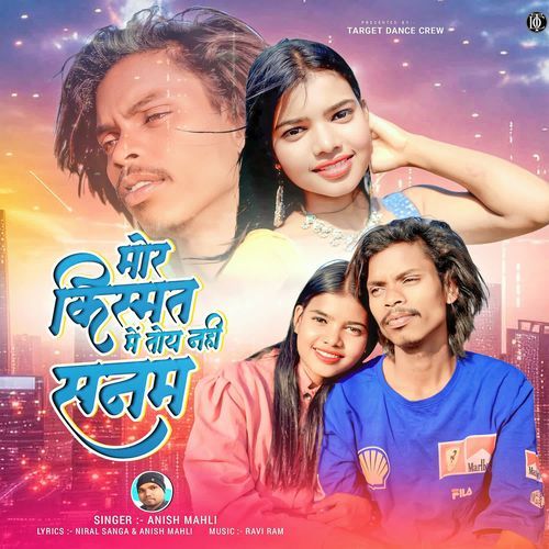 Mor Kismat Me Toy Nahi Sanam