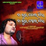 Naa Bhul Tora Thila Naa Bhul Mora Thila