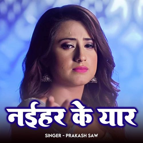 Naihar Ke Yaar