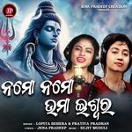 Namo Namo Uma Ishwara