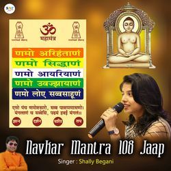 Navkar Mantra 108 Jaap