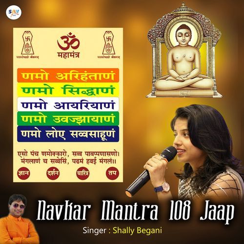 Navkar Mantra 108 Jaap