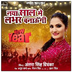 Naya Saal Me Labhar Bnaungi - Single