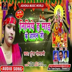Nimiye Hai Mai Ke Aasan Ji