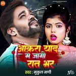 Rowela Pagala Majanuwa