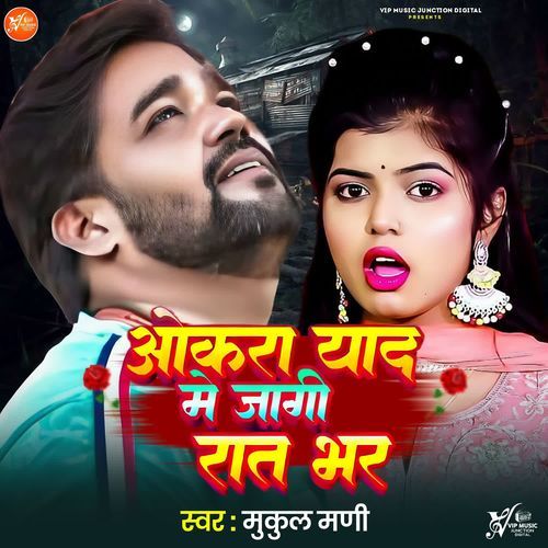 Rowela Pagala Majanuwa