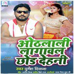 Othlali Lagawal Chhod Dihani