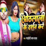 Othlali ke darshan kre