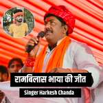 रामबिलास भाया की जीत