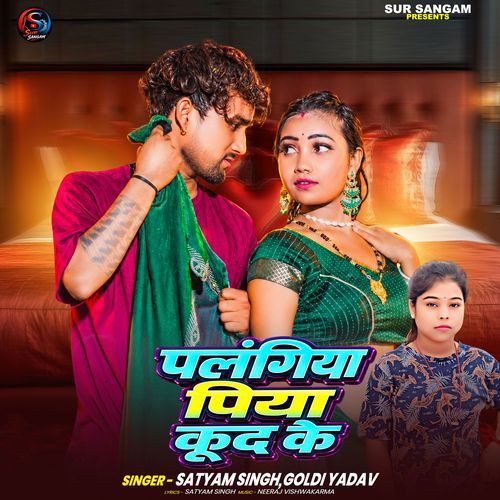 Palangiya Piya Kud Ke