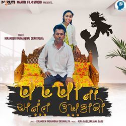 Pappa Na Anant Upkaro-CD4GRztdRlo