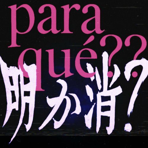 ¿Para que?