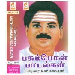 Thannalamillathavarum