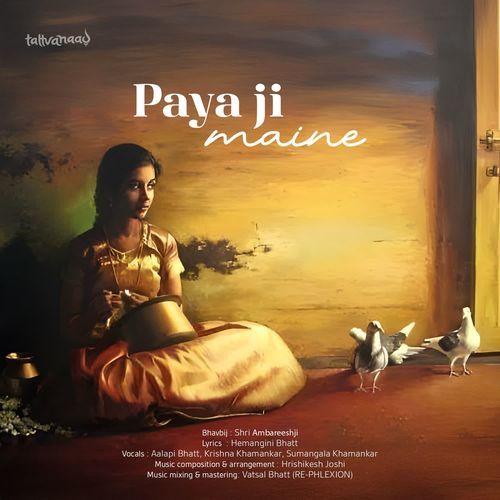 Paya Ji Maine