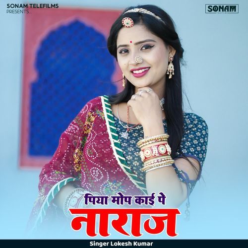 Piya Mope Kai Pe Naraz