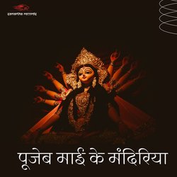 Pujeb Maai Ke Mandir-CjoyRhFYdnI