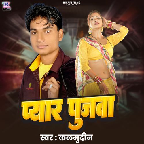 Pyar Pujawa