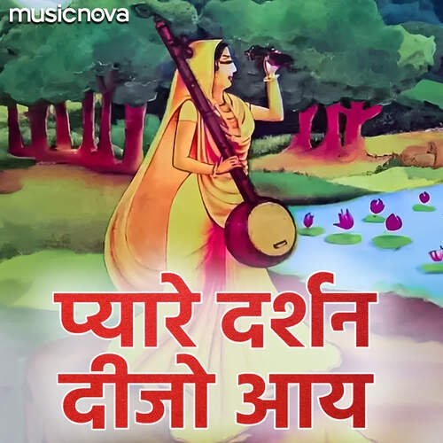 Meera Bhajan - Pyare Darshan Dijo Aaye