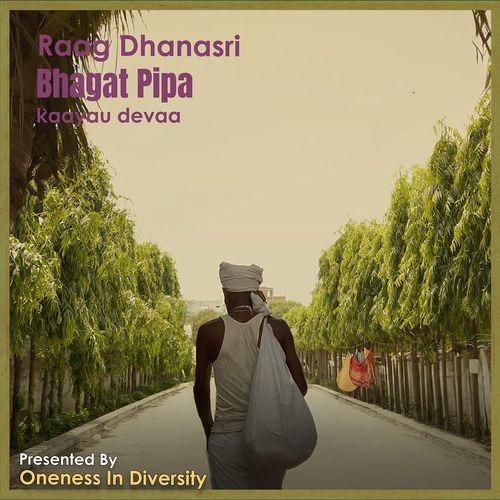 Raag Dhanasri Bhagat Pipa (Kaayau Devaa (Sabad 1))