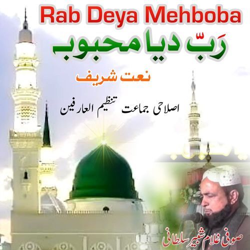 Rab Deya Mehboba