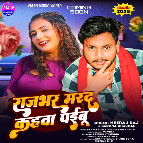 Rajbhar Marad Kahava Paib