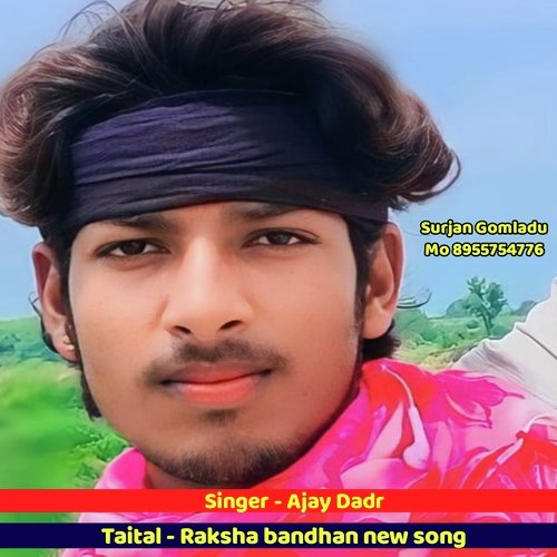 Raksha Bandhan New Song