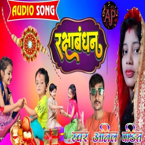 Rakshabandhan