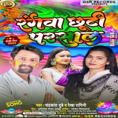 Rangwa Chutti Parsal
